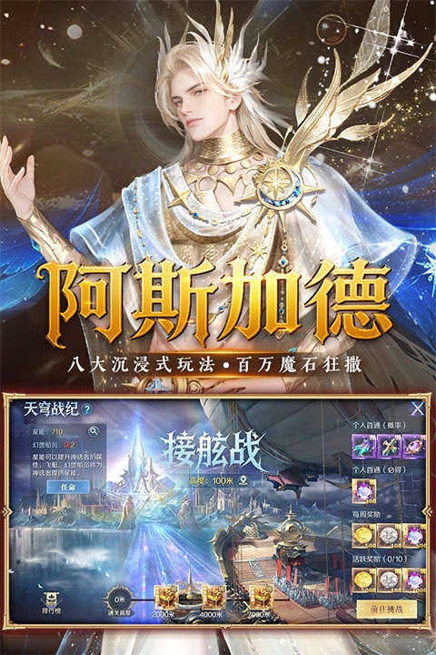 魔域手游sf版本