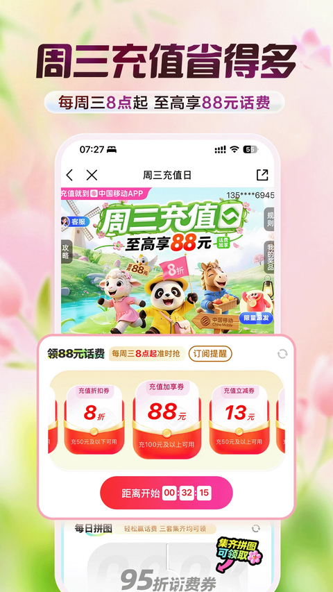 和我信app