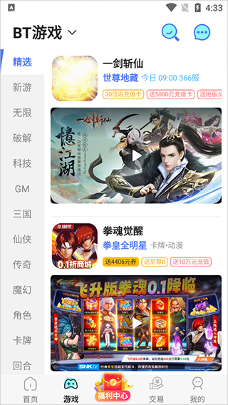 九妖游戏官方正版