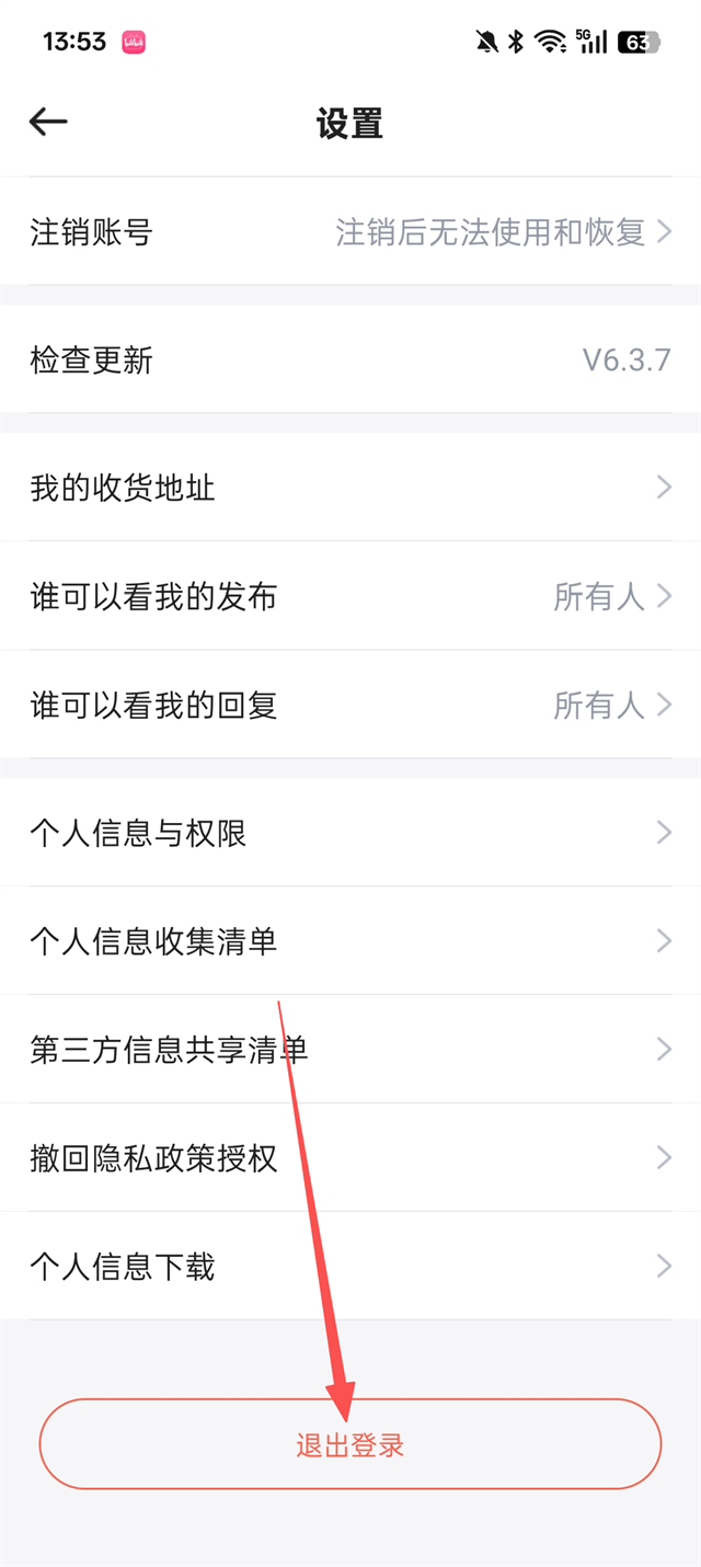 想家社区app