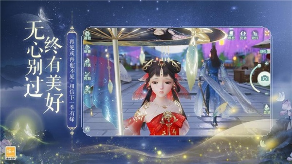 花与剑手游最新版