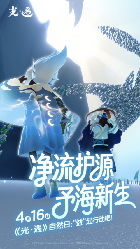 光遇华为版