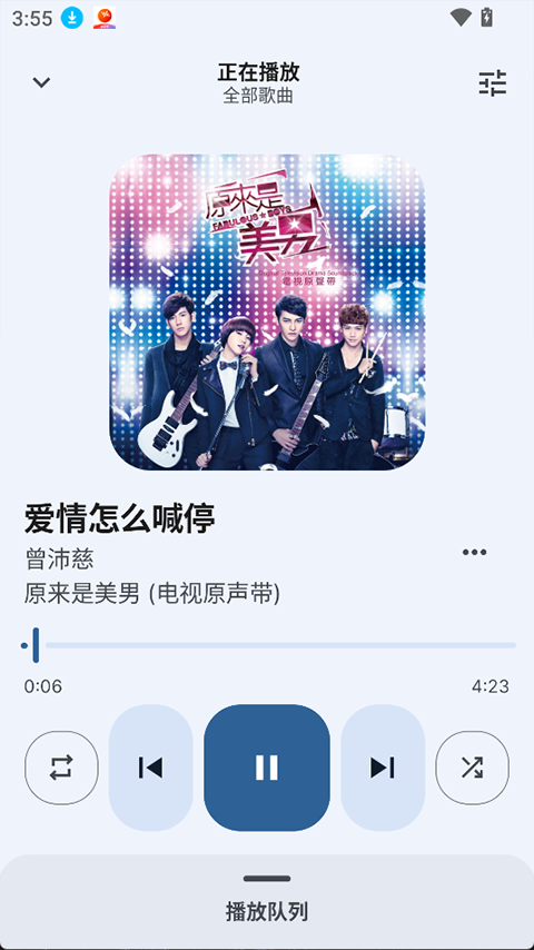 Auxio音乐播放器