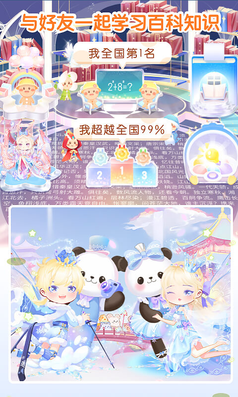 姜饼同学app