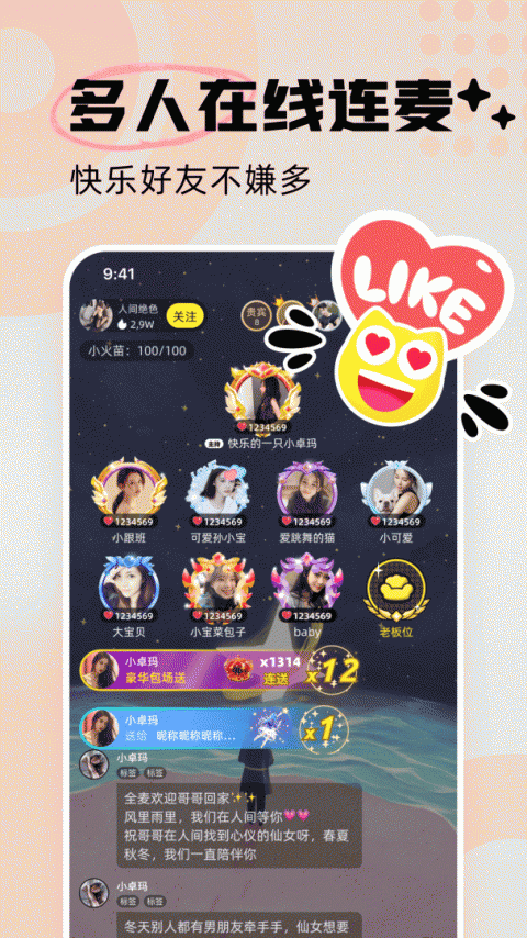 耳旁语音app最新版