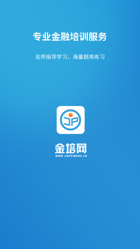 金培网官方正版