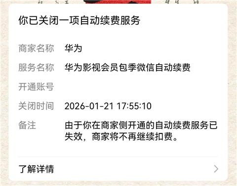 华为视频app官方版