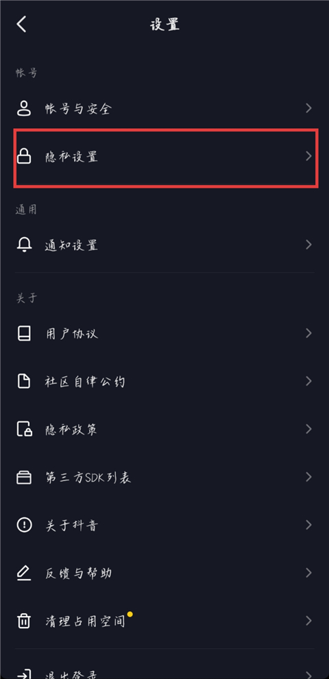 抖音短视频精简版