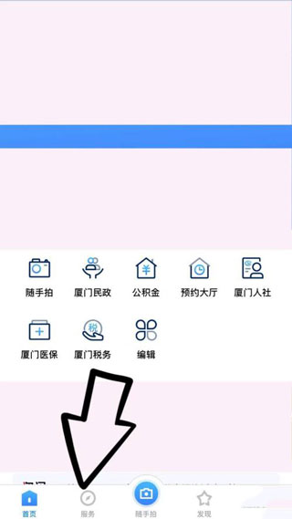 福建助学app