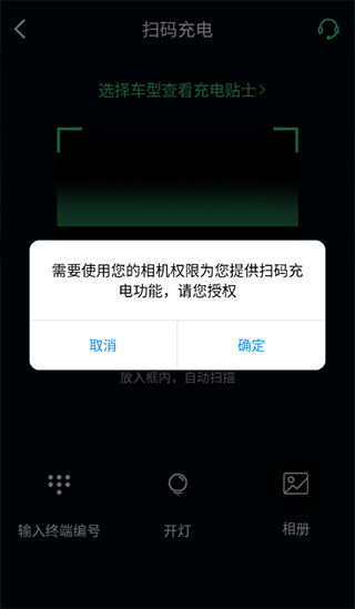 合肥充电app官方版