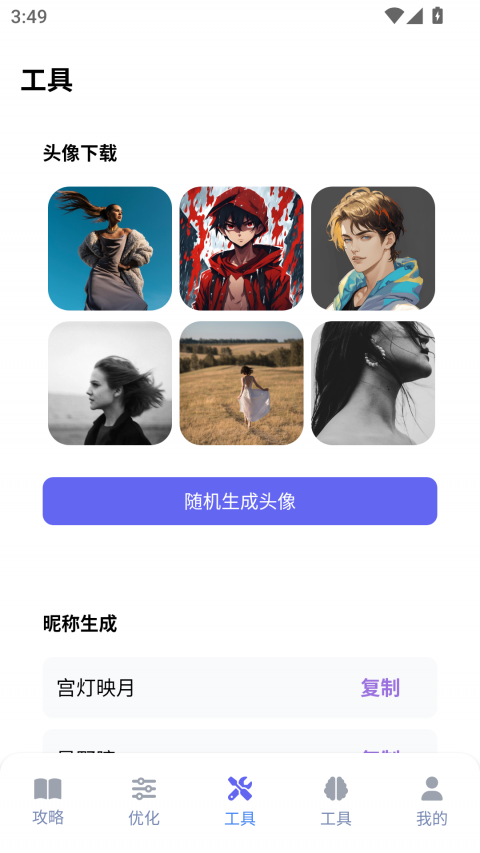游咔app