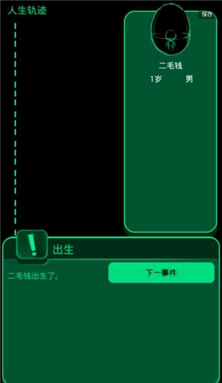 逗比人生官方最新版