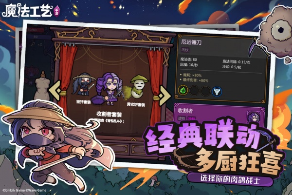 魔法工艺手机版