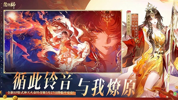 阴阳师oppo渠道服