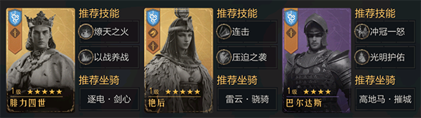 重返帝国手游
