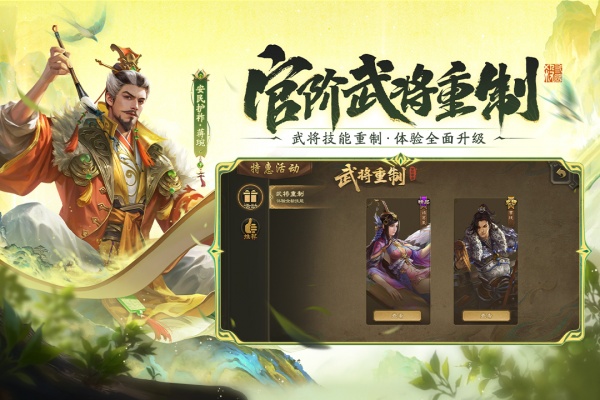 三国杀移动版华为服