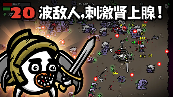 土豆兄弟官方正版
