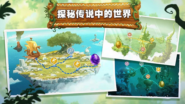 雷曼大冒险官方版