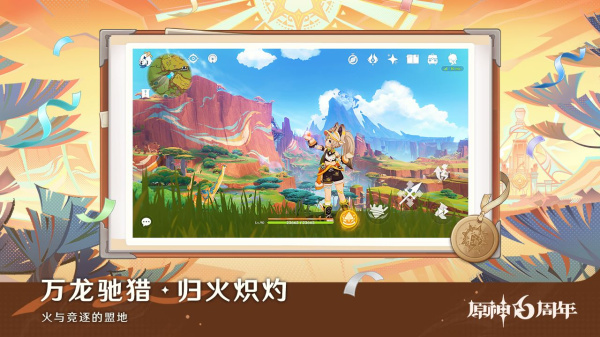 原神b服