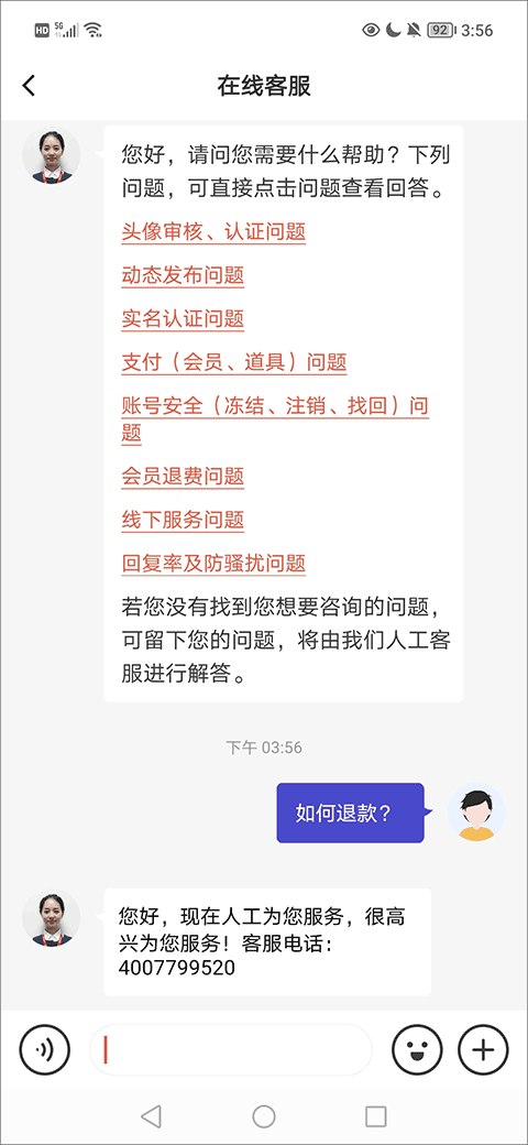 我主良缘婚介