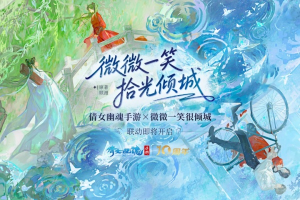 倩女幽魂vivo版