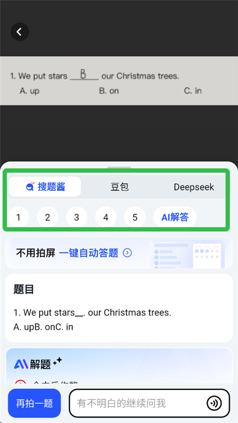 大学搜题酱app官方正版