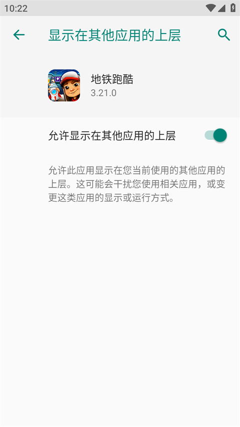 地铁跑酷空间站无邪内置菜单版