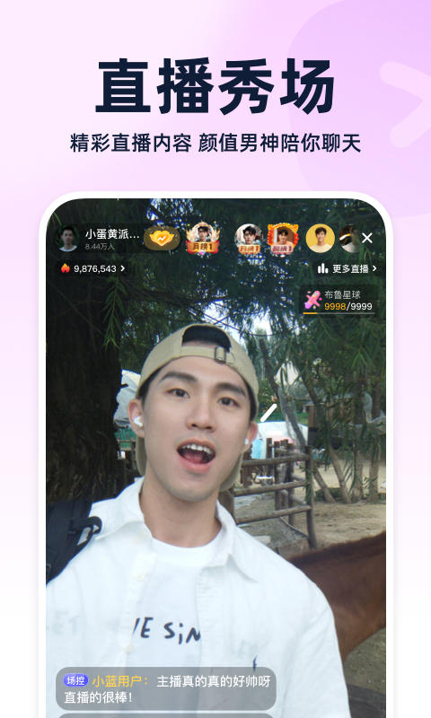 布鲁帝blued