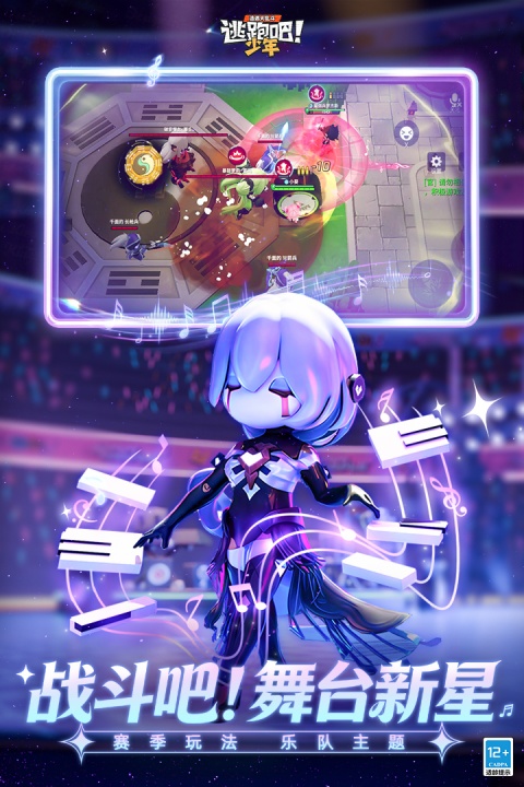逃跑吧少年先行服