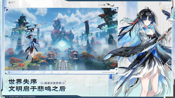 云鸣潮官方正版