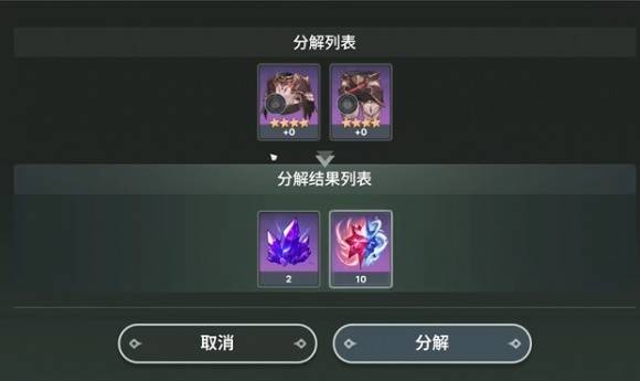 龙之剑觉醒怎么制作装备？