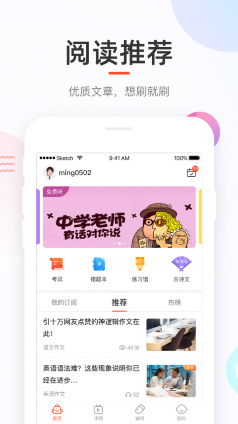 好分数app官方版