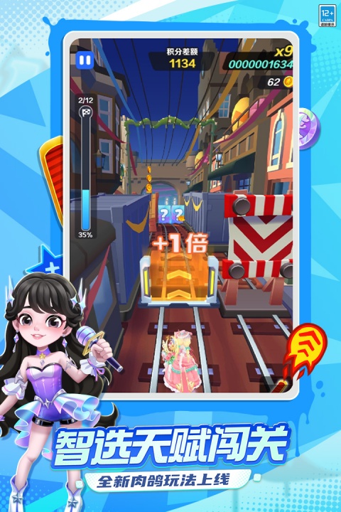 地铁跑酷奥特曼联动正版