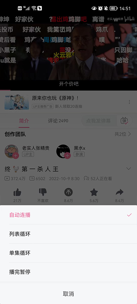 哔哩哔哩鸿蒙版