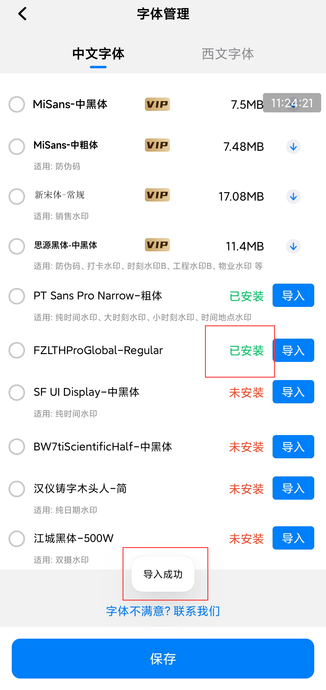 自定义水印相机免费版