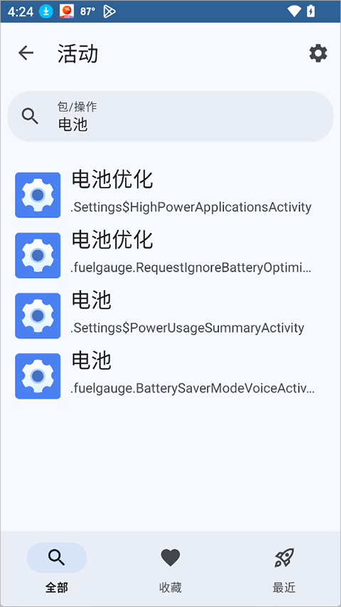 活动启动器activity launcher
