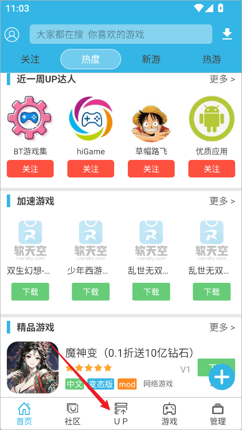 软天空官方正版