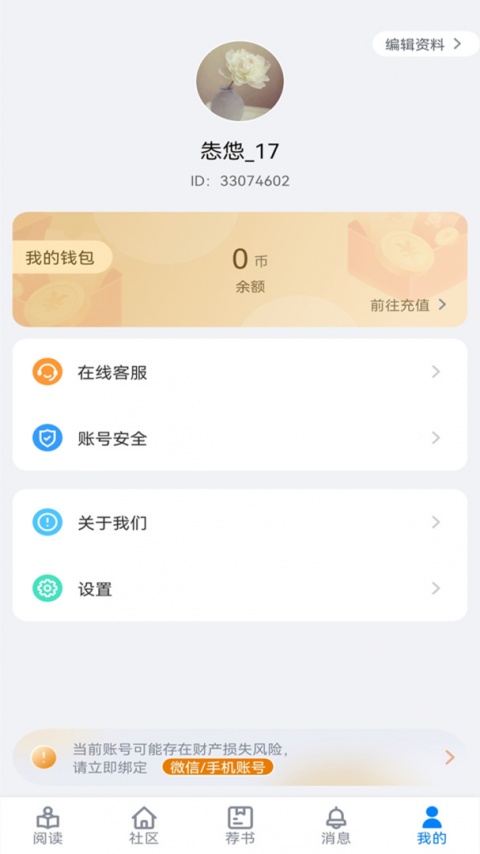 爱阅书香app正版