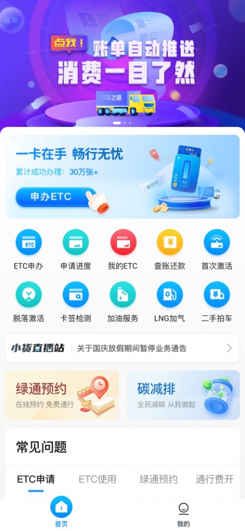 货易宝app官方版
