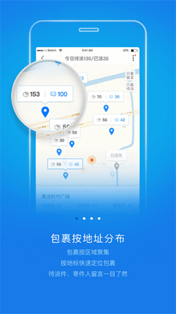 快递员揽派app最新版本