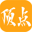 顶点小说app官方版