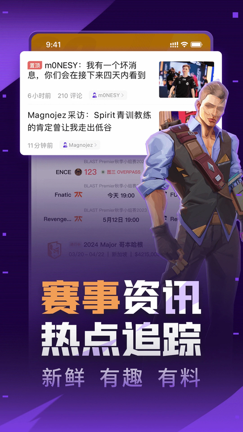 5e对战平台官方版