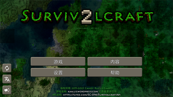 生存战争2.4中文版