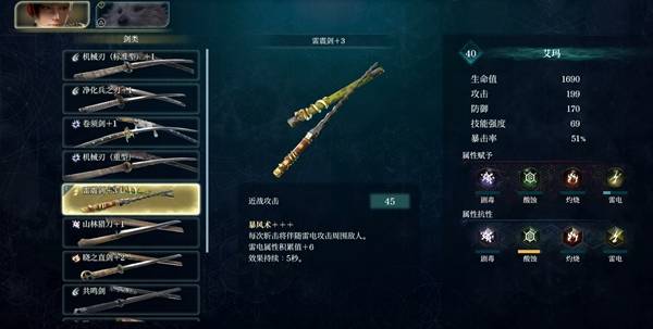 《轮回之兽》轮椅玩法及加点推荐