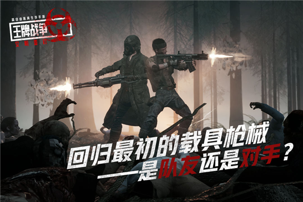 王牌战争vivo渠道服