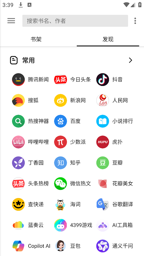 轻阅小说app官方正版
