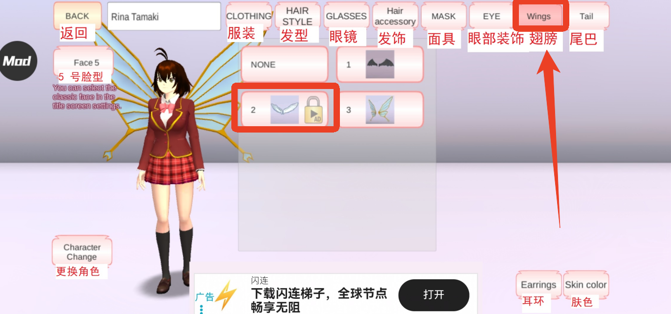 樱花校园模拟器内置修改器版
