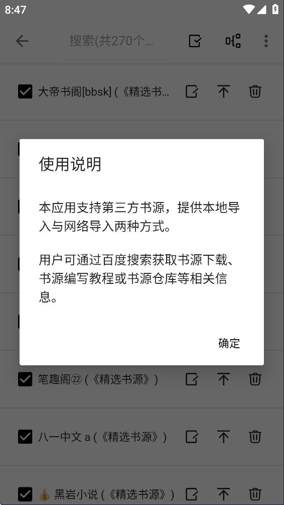 轻阅小说app官方正版