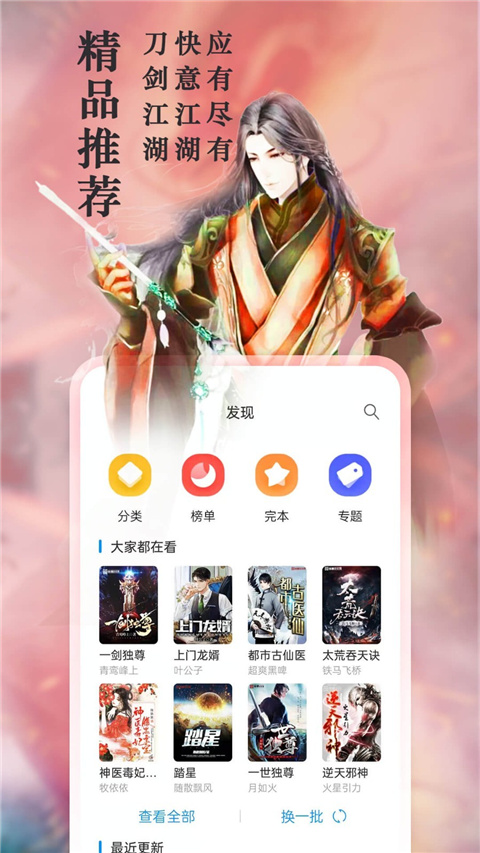 笔趣阁完美版官方版