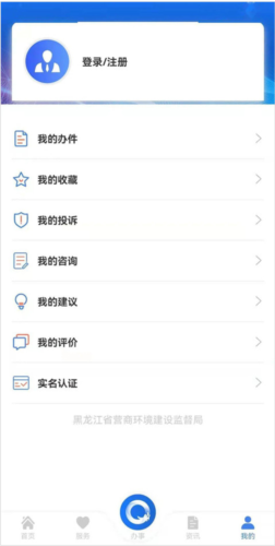 全省事‌app